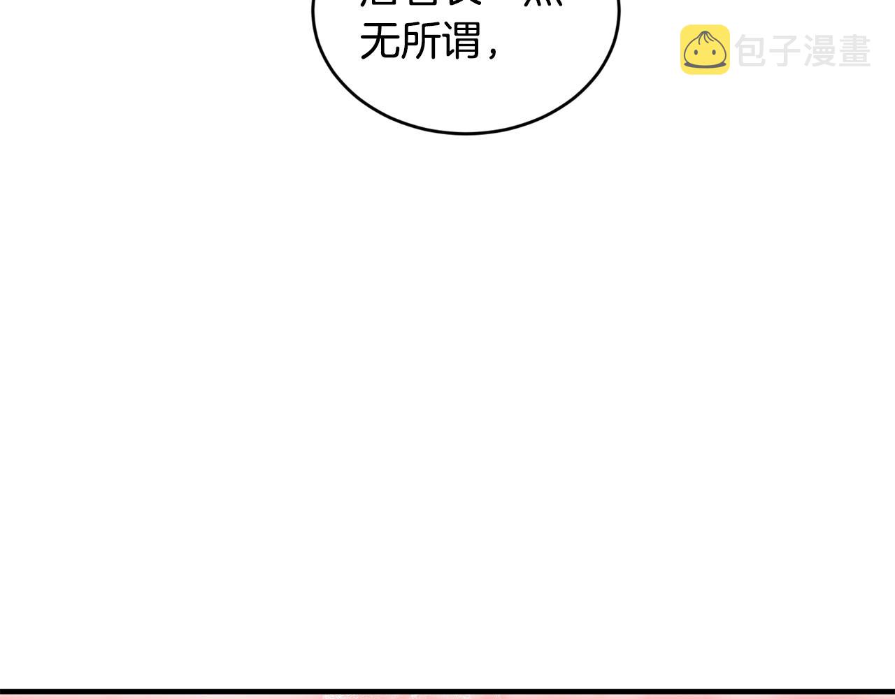 第34话 新店名10