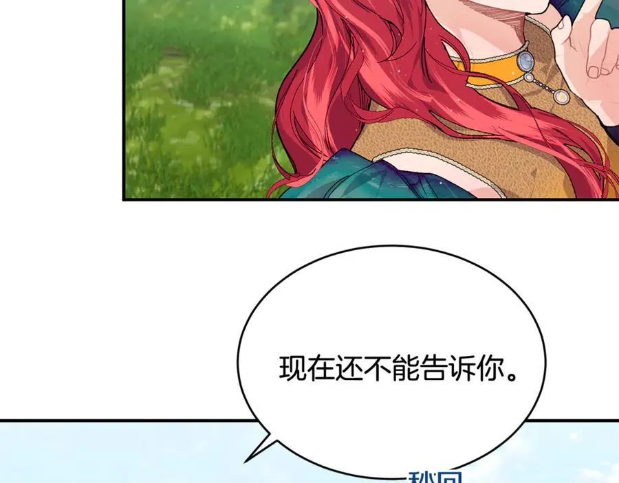 第73话 将来请原谅我69