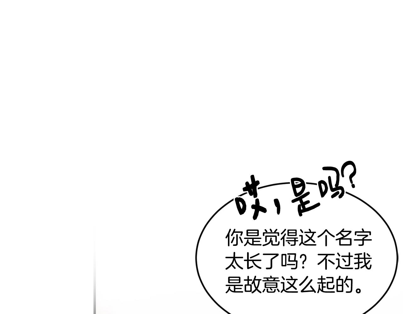 第34话 新店名7