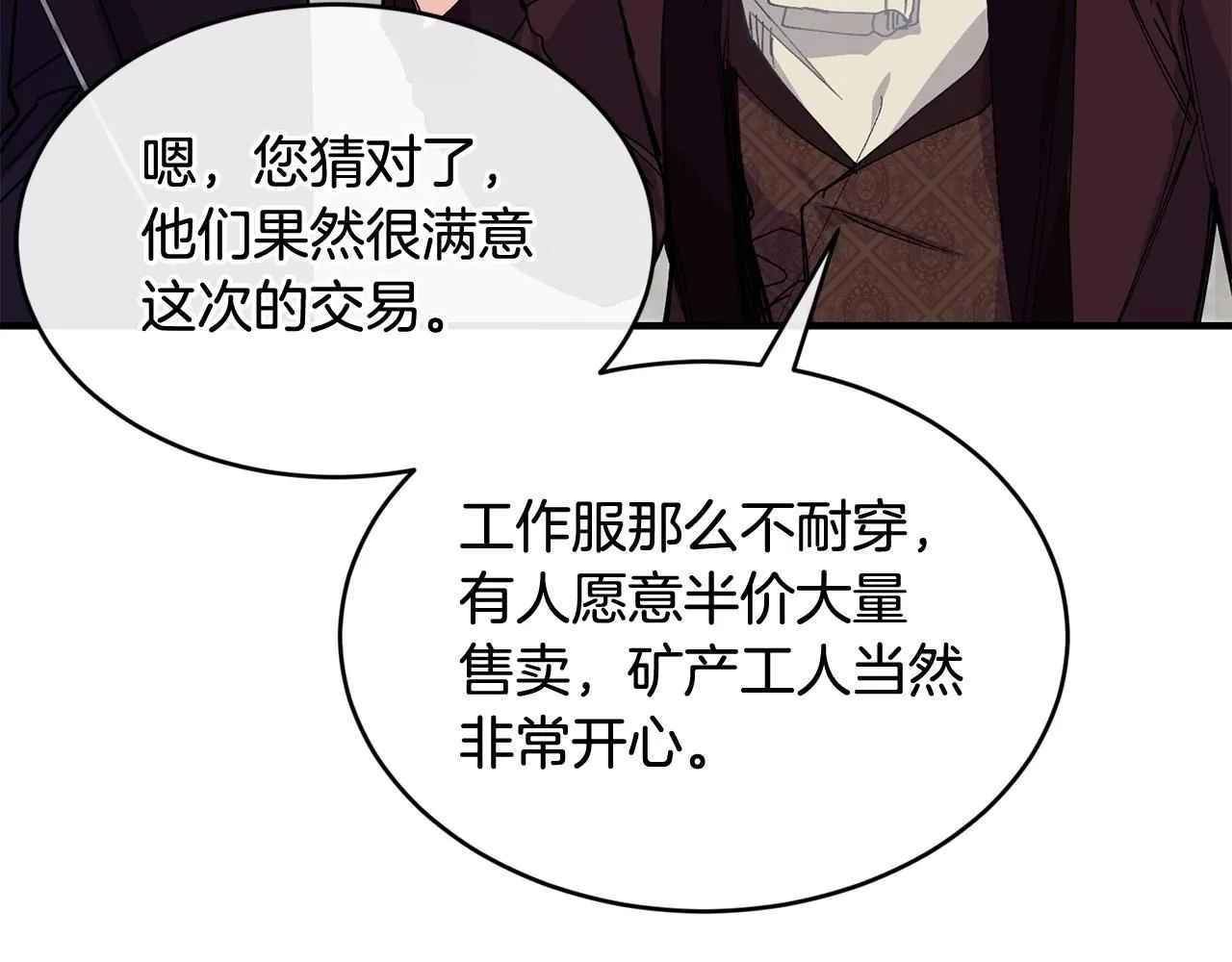 第50话 他要的不是钱，是我29