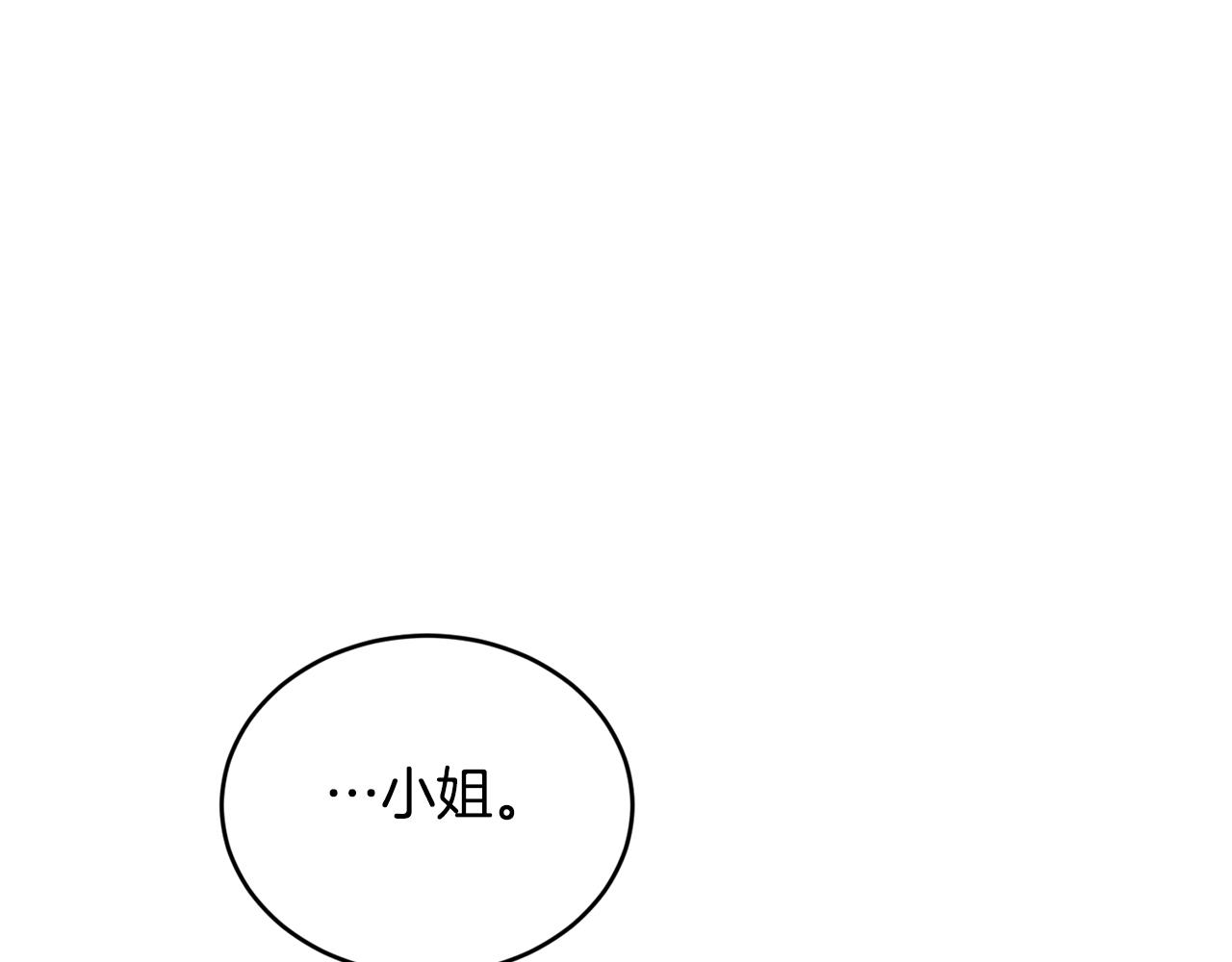 第23话 考虑考虑我19