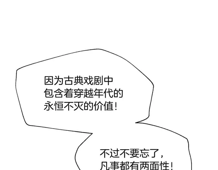 第58话 剧场包场15
