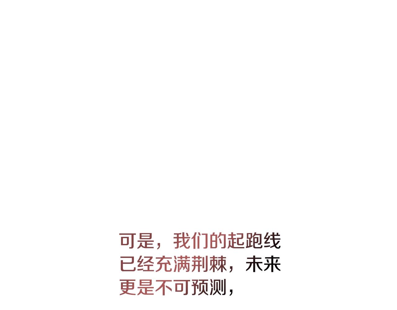 第38话 委屈166