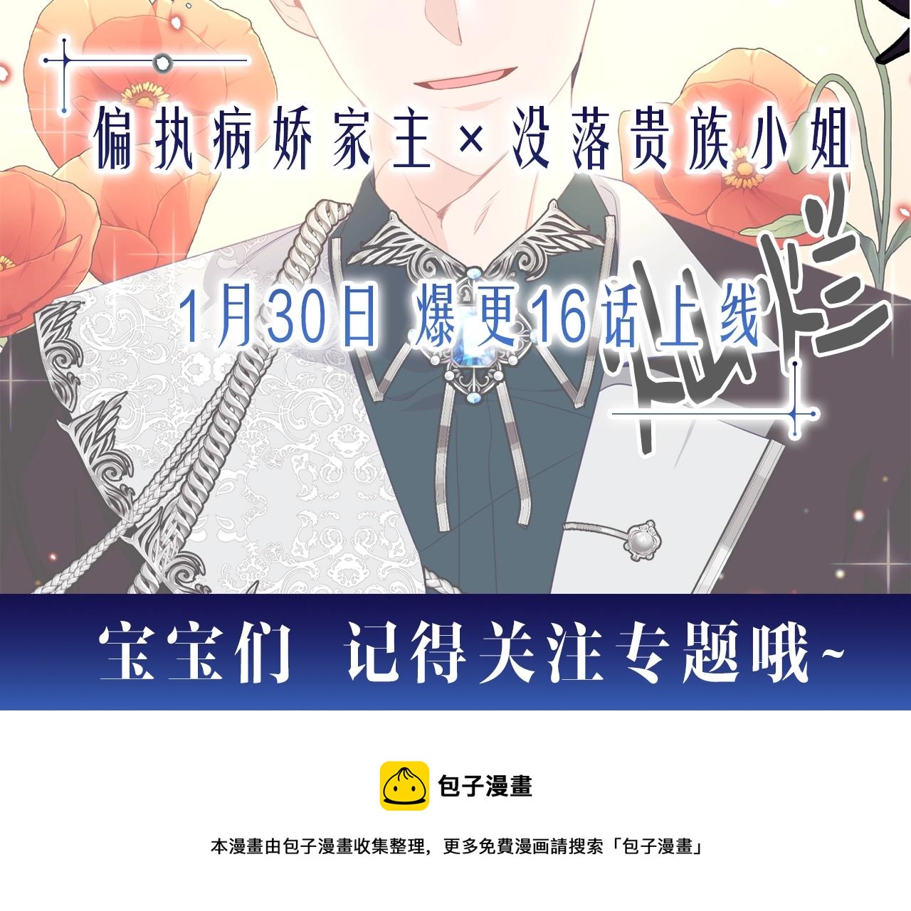 预热 优雅的“变态”79