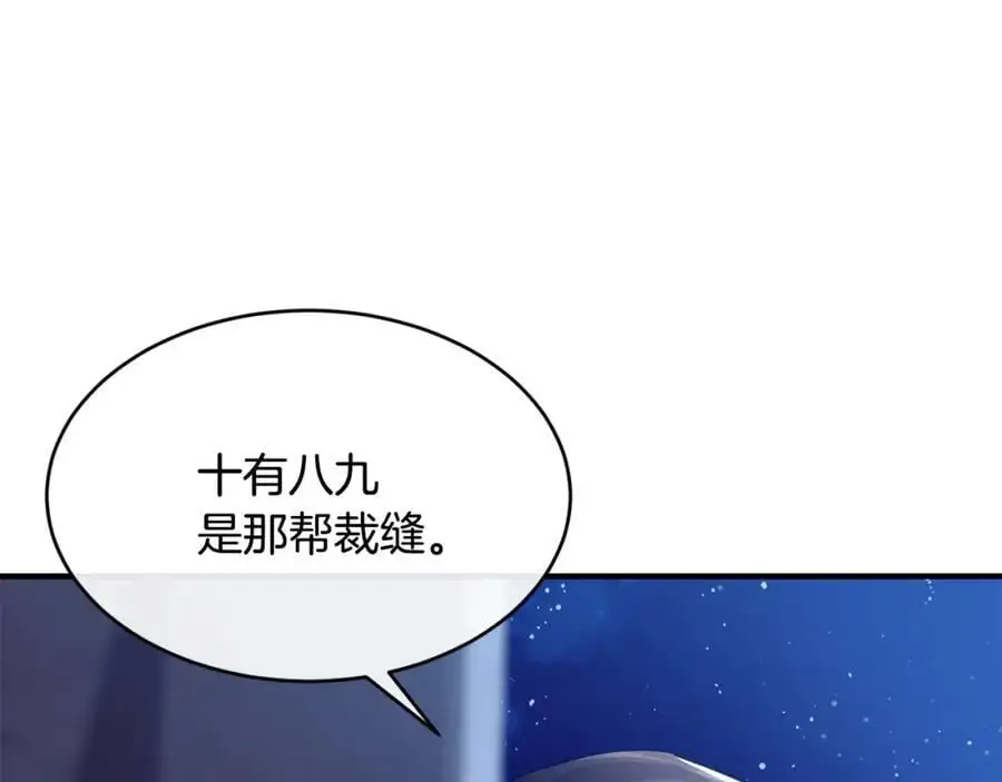 第61话 嫁给我38