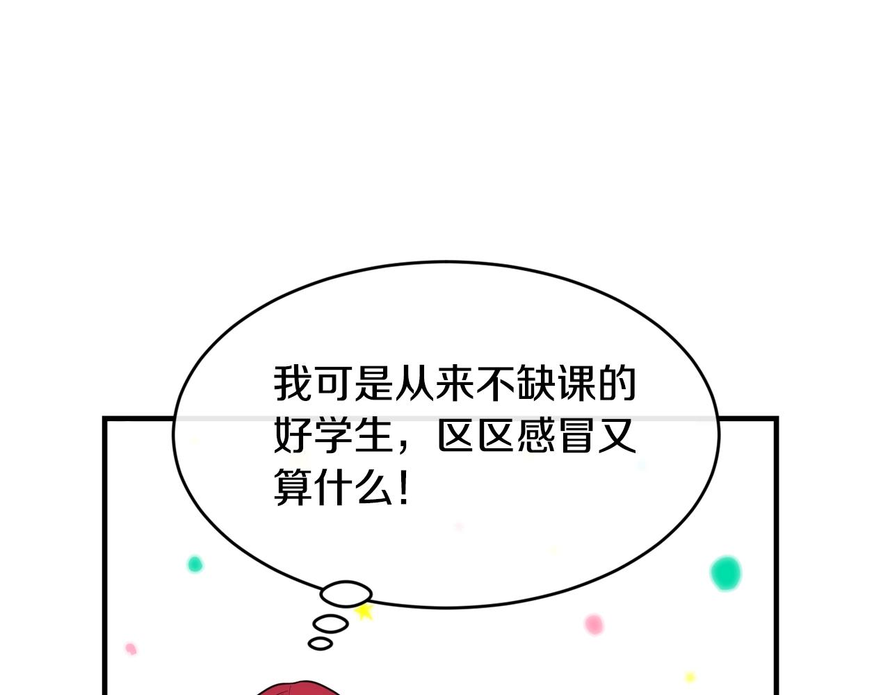 第6话 “再见”74