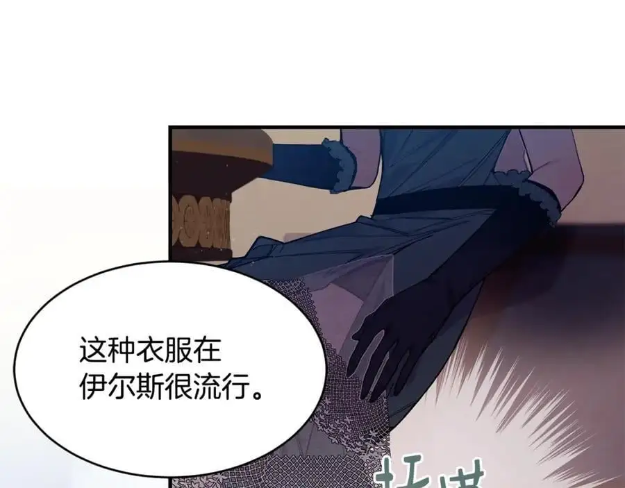 第57话 引领新时尚7