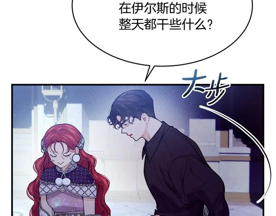 第61话 嫁给我66