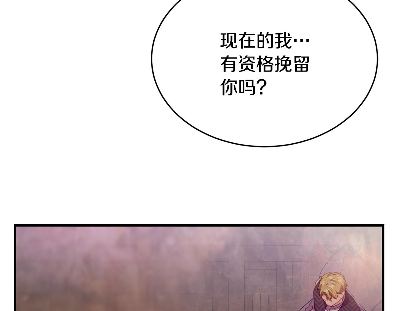 第9话 掉入陷阱62