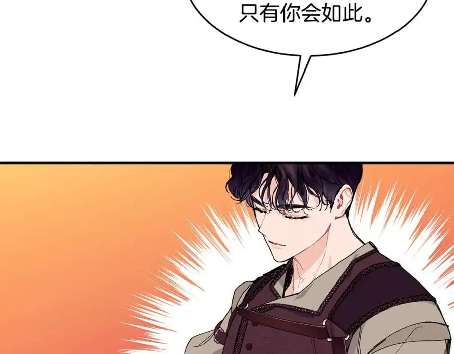 第61话 嫁给我145