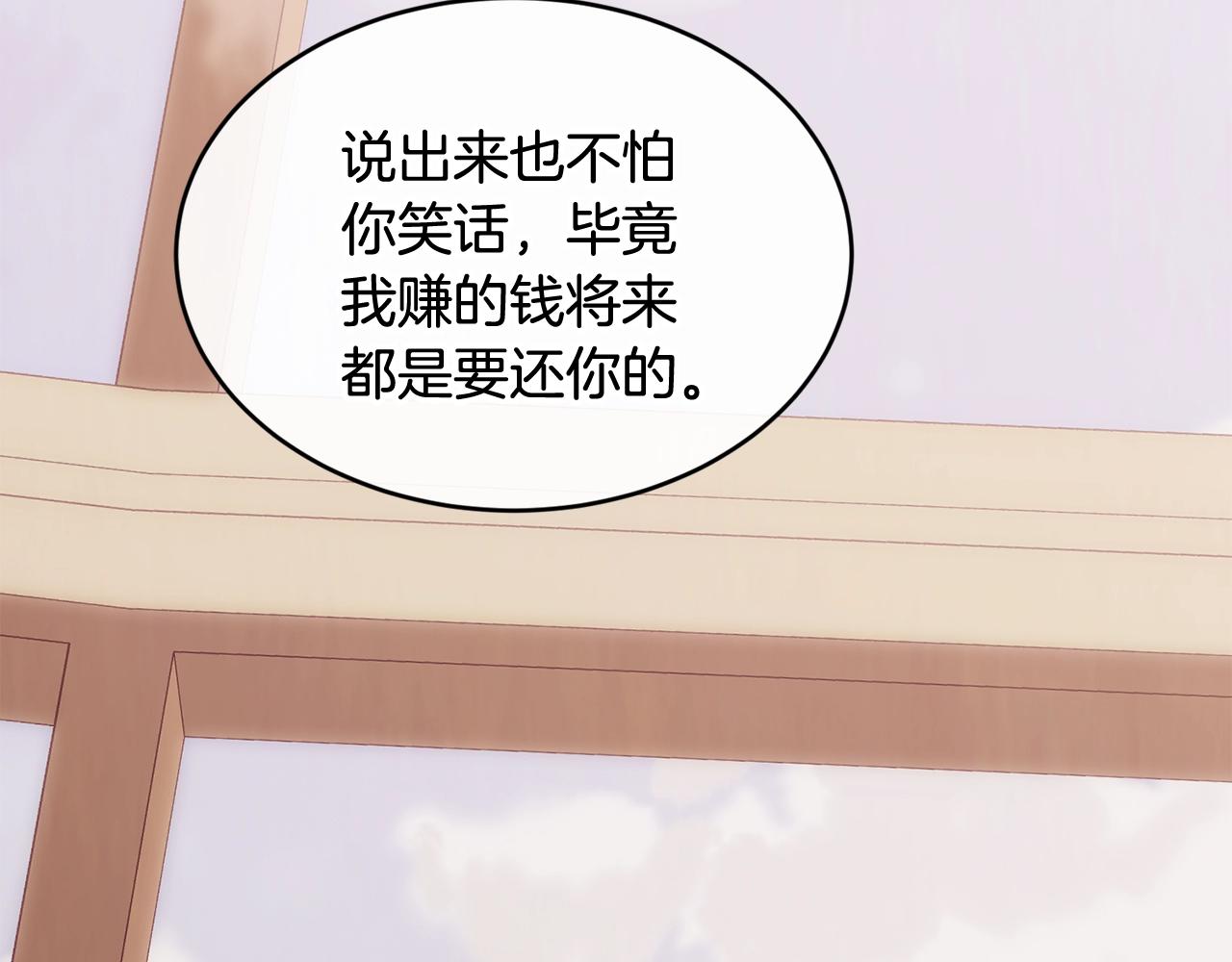 第39话 卑鄙110