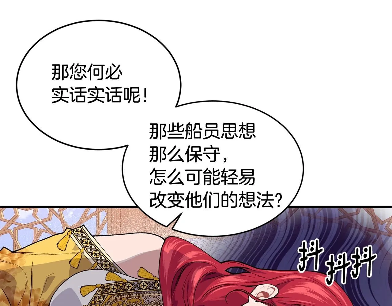 第50话 他要的不是钱，是我75