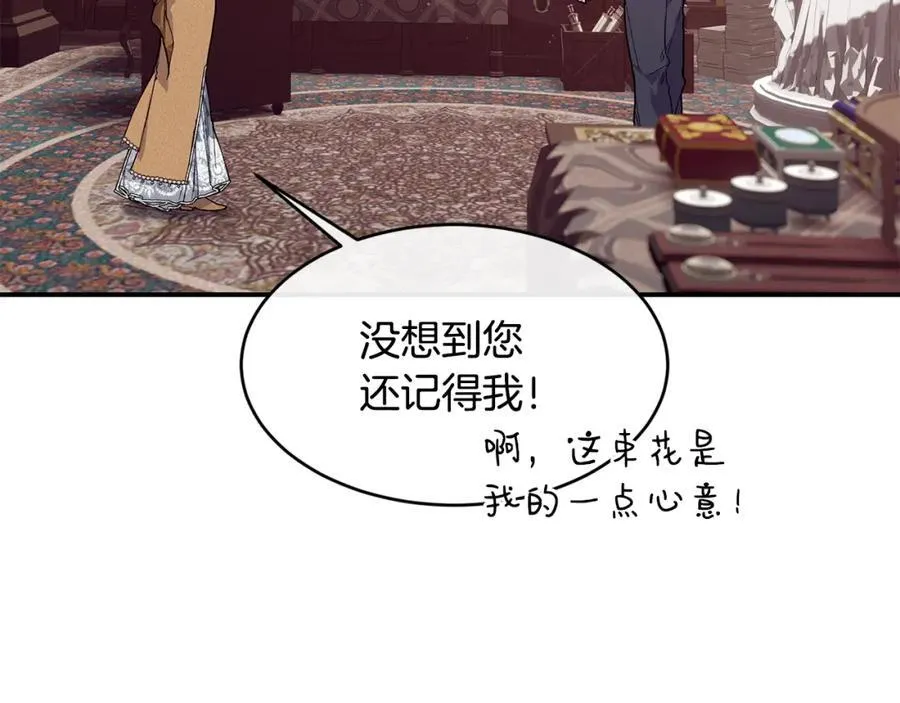 第70话 入驻邀约被拒2