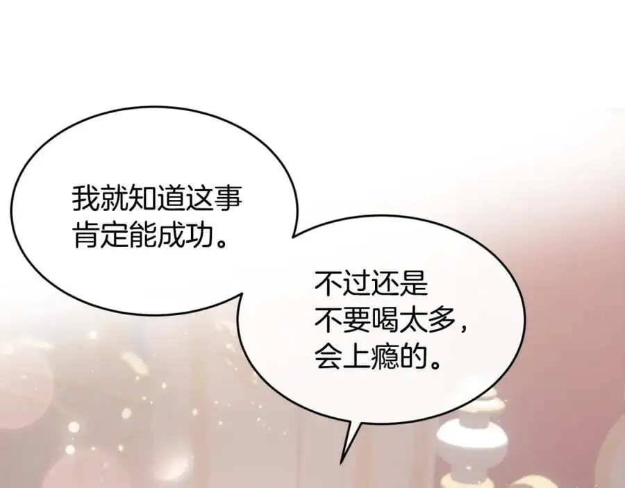 第60话 玛弩尔挖角134