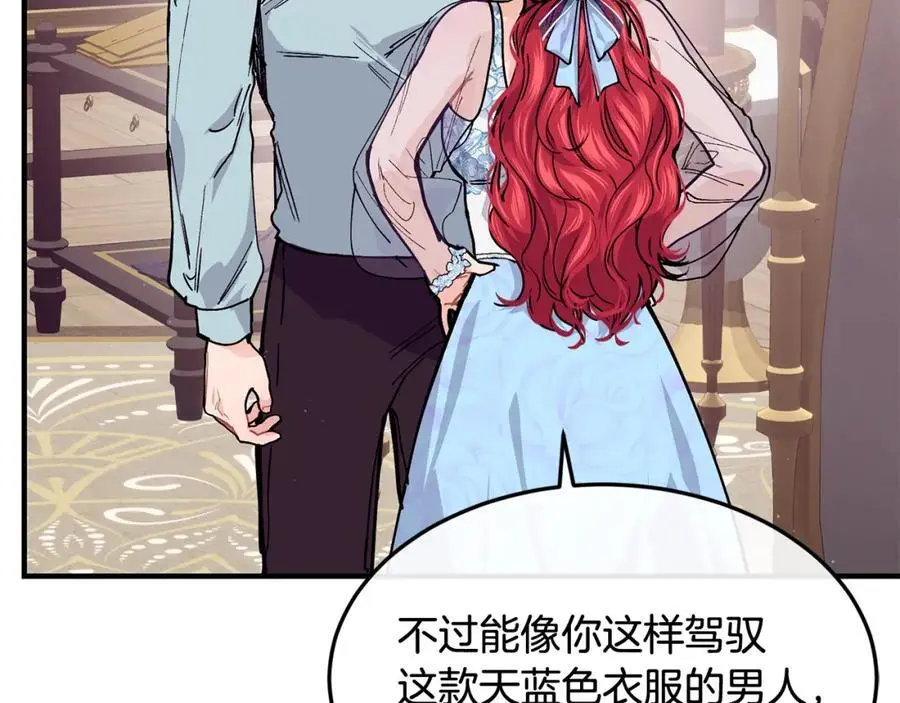 第57话 引领新时尚94