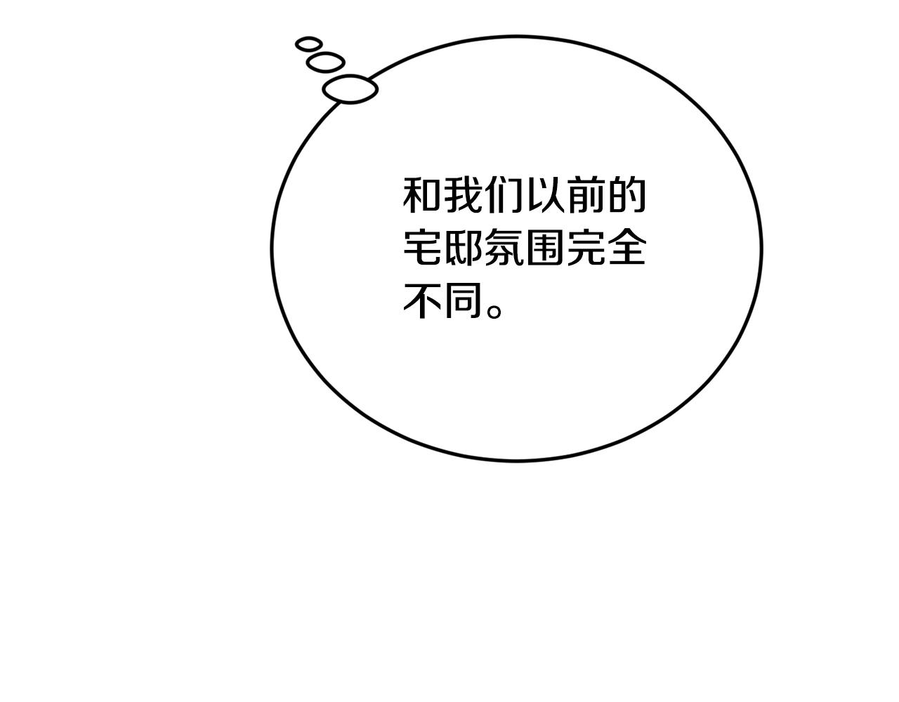 第11话 撩拨19
