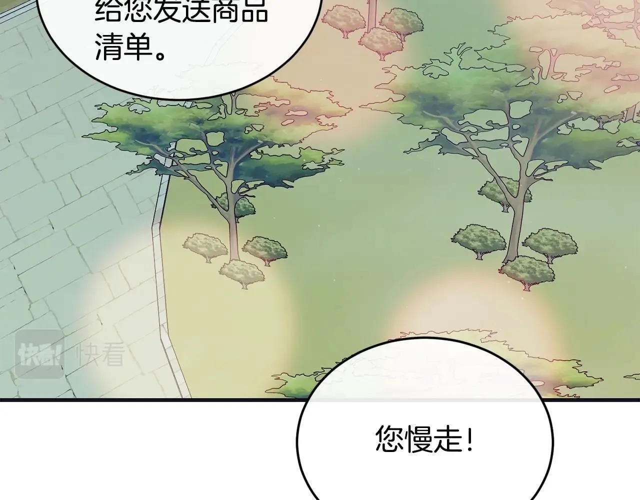 第48话 被毁掉的滋味124