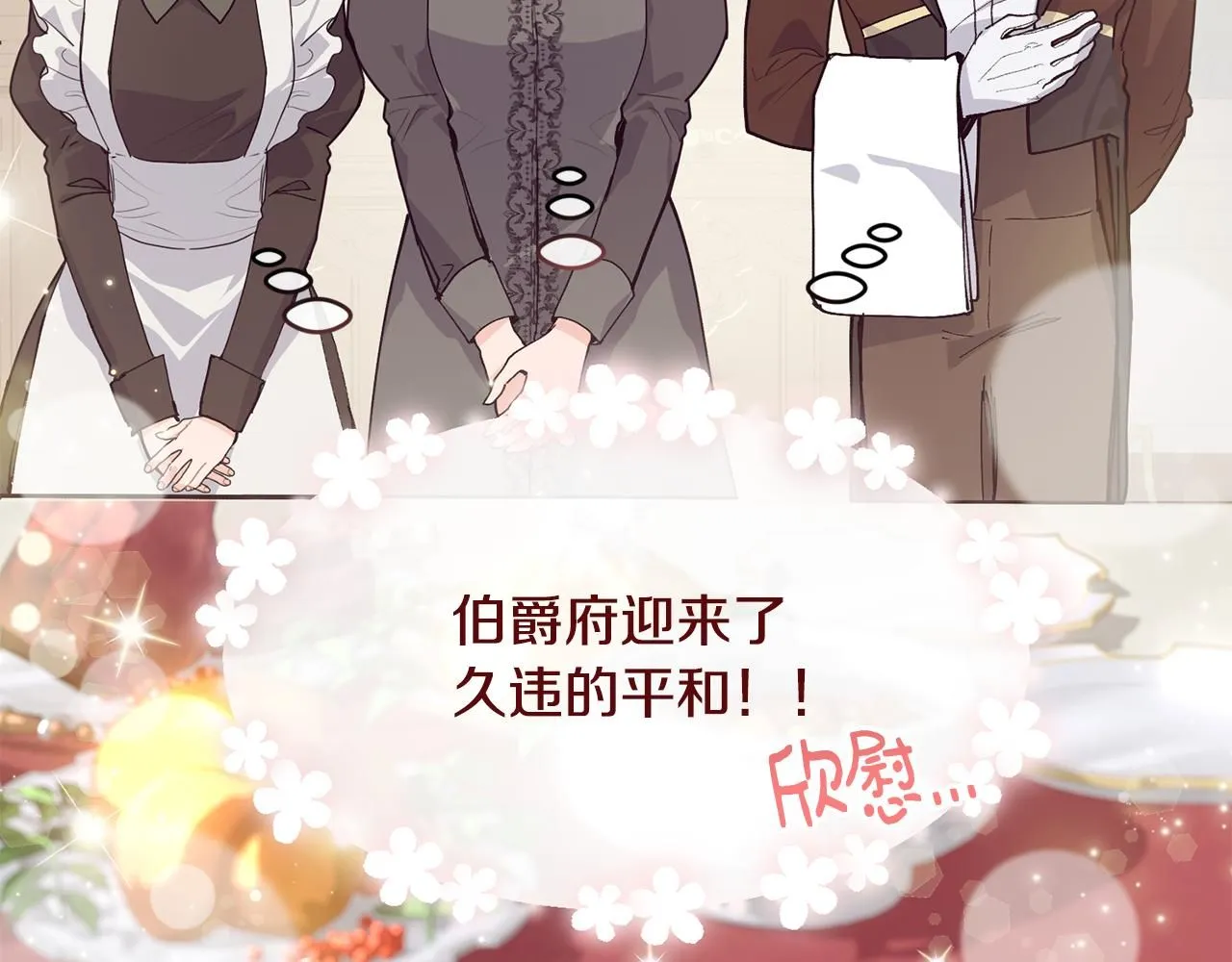 第53话 可以重温一下吗？122
