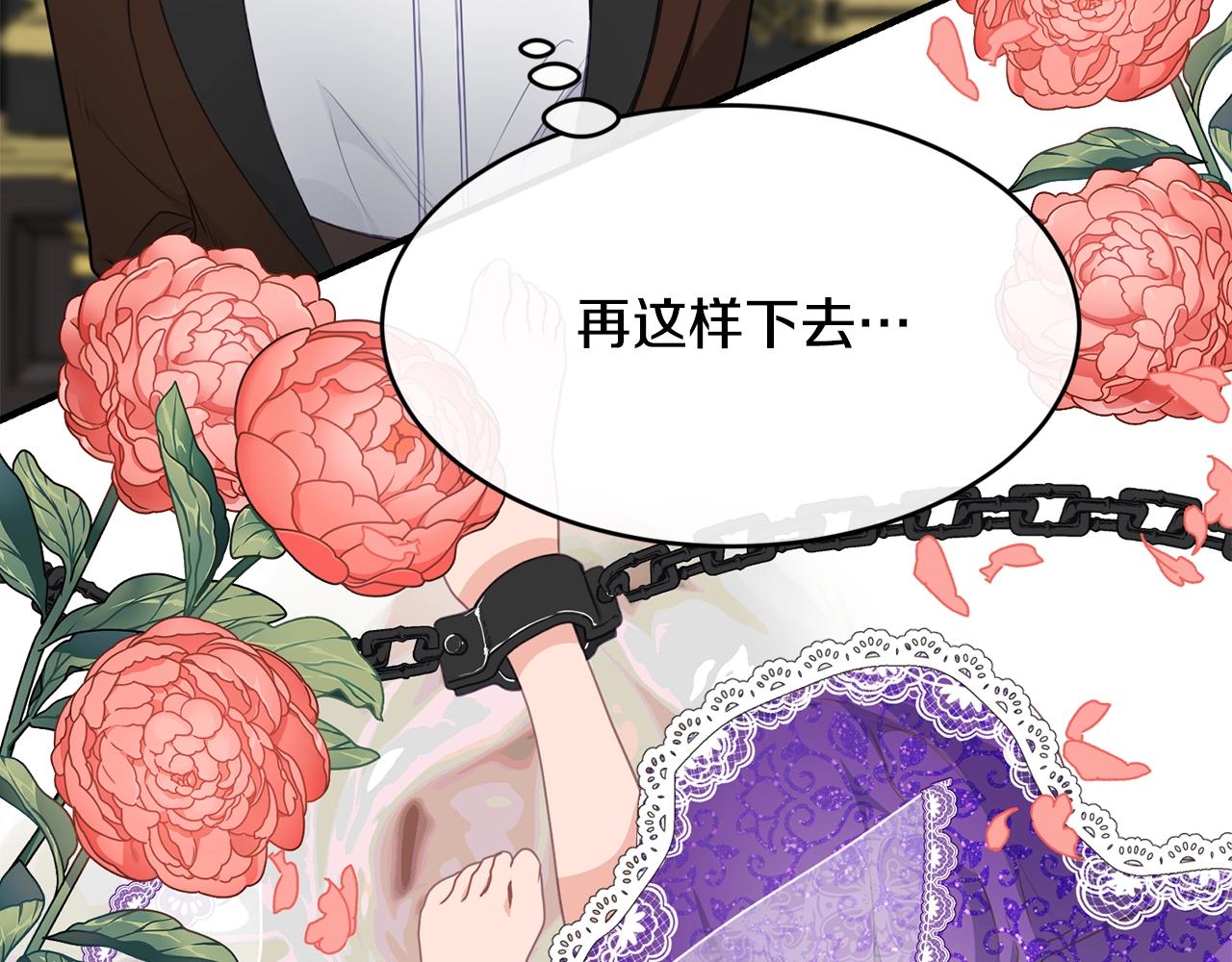 第7话 来我身边84
