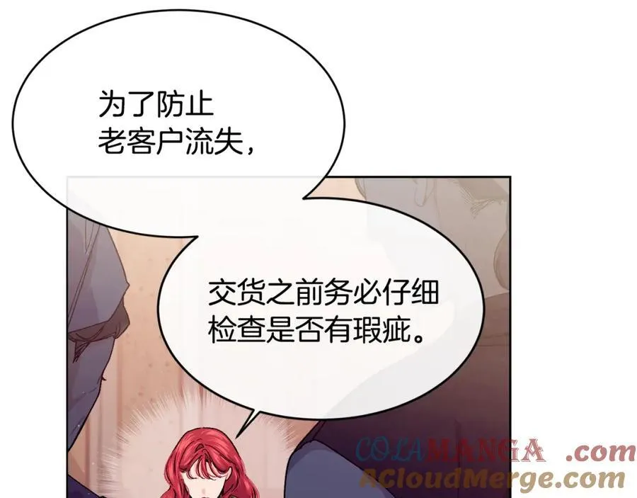 第67话 防山寨的妙招28