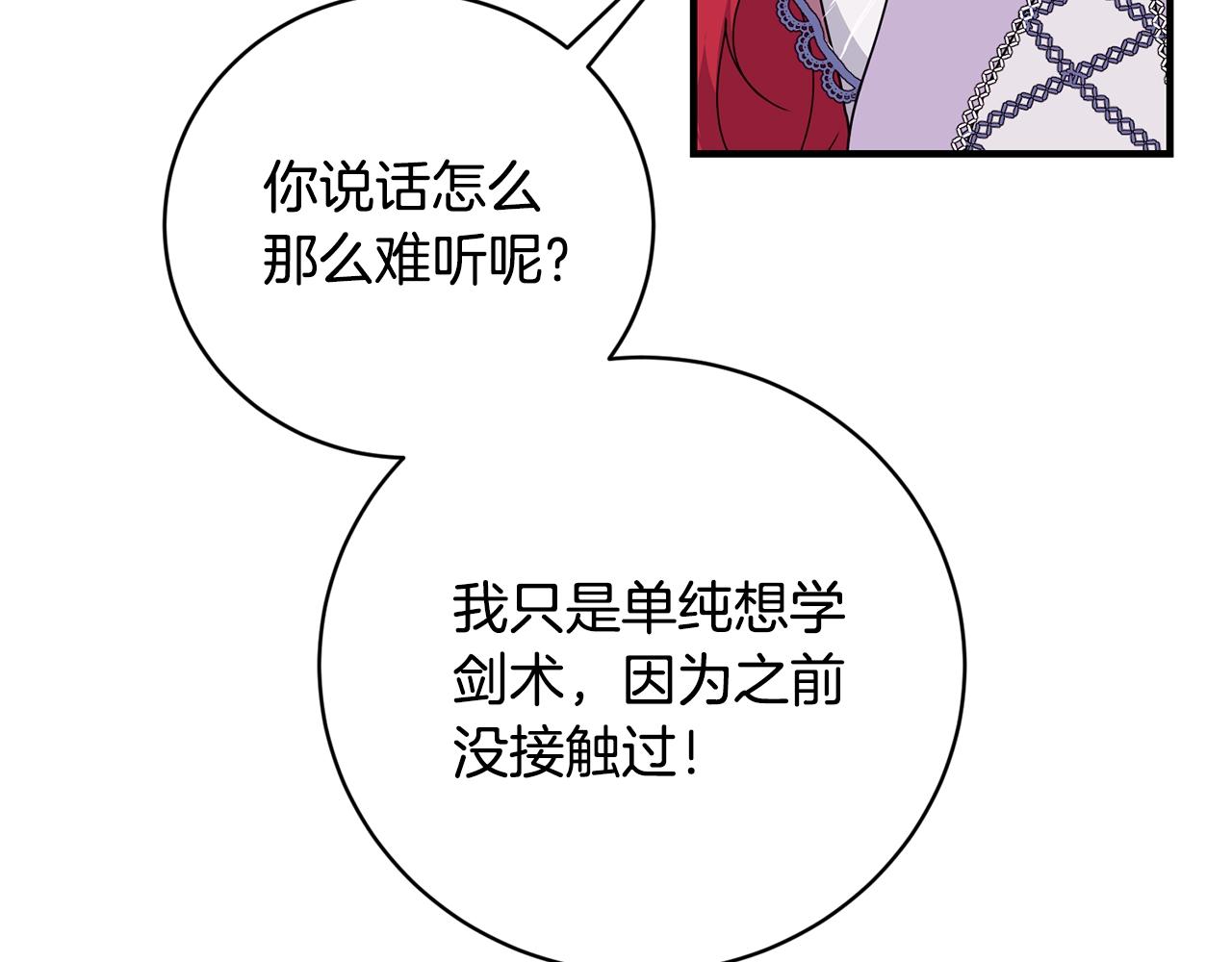 第4话 不祥的预感101