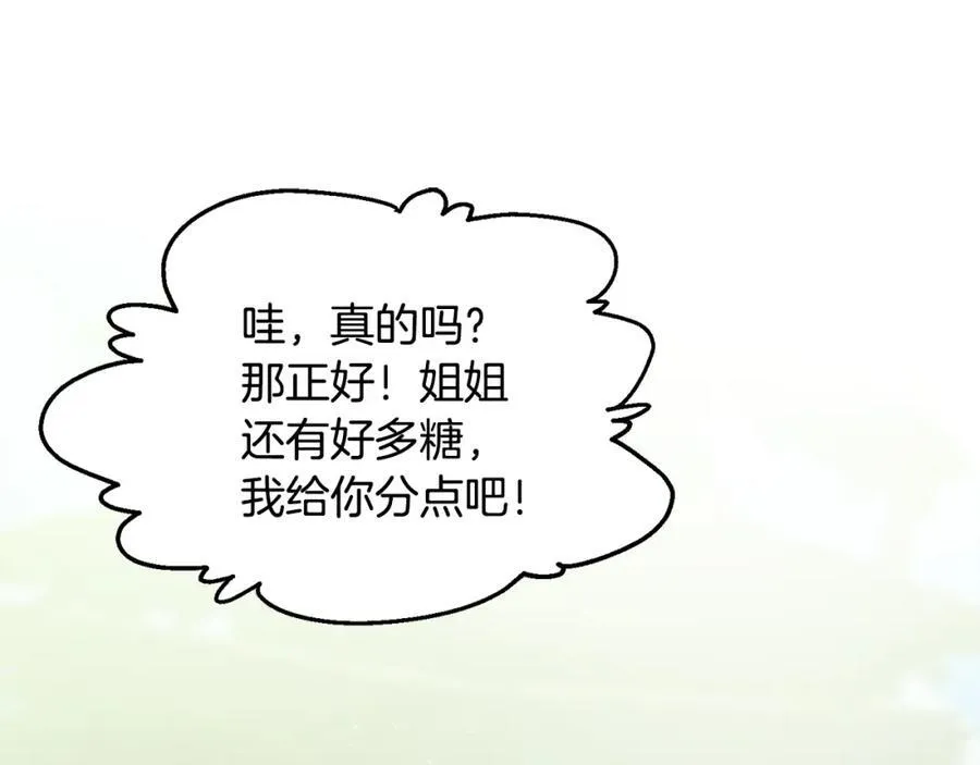 第68话 生意就是俘获人心139