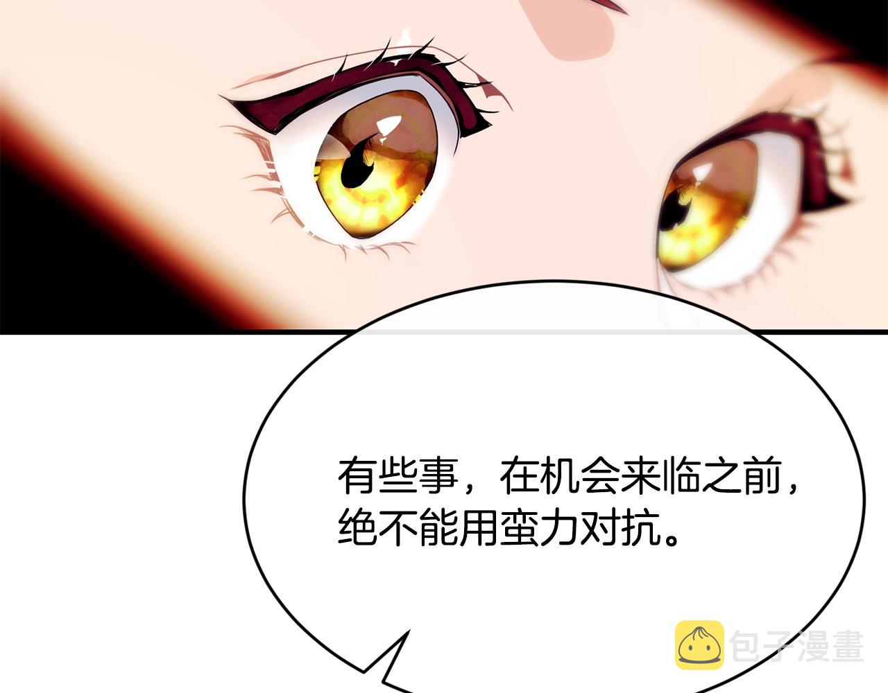 第3话 跟屁虫140