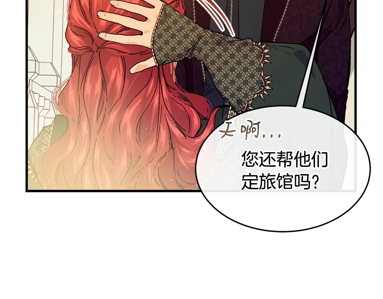 第52话 叙旧23
