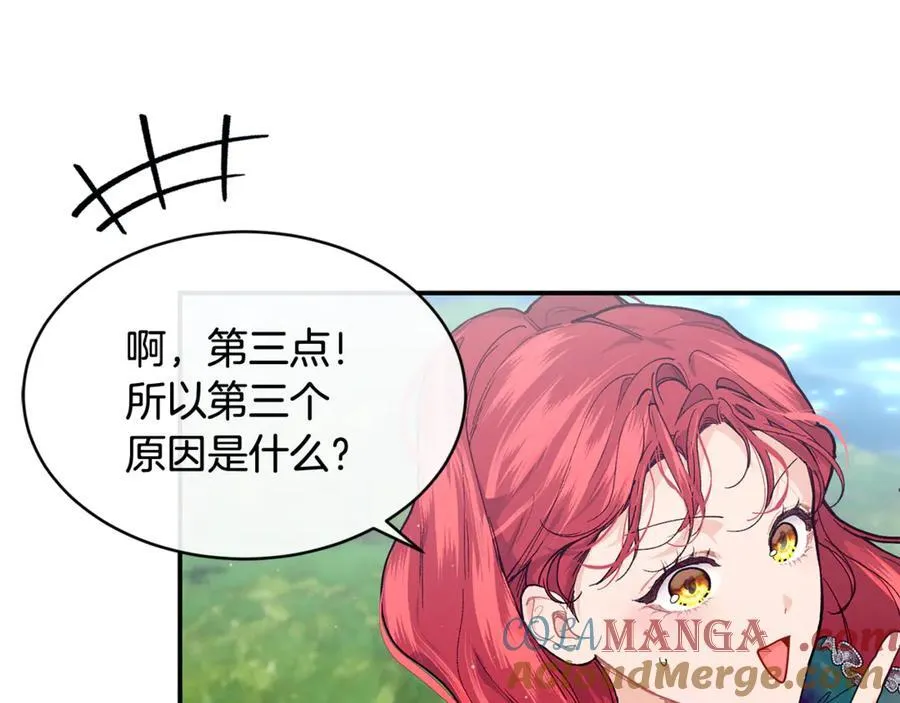 第73话 将来请原谅我68