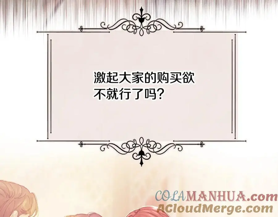 第56话 开店120