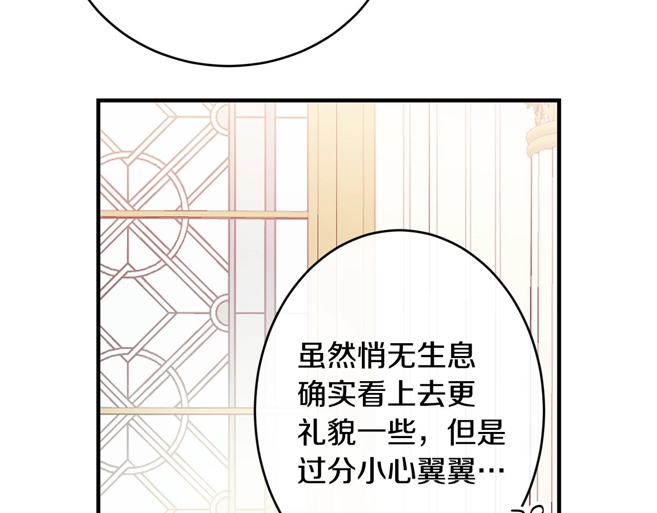 第11话 撩拨24