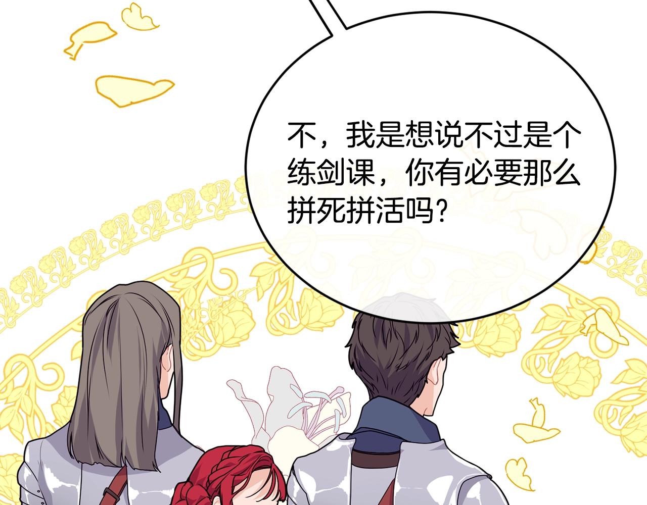 第4话 不祥的预感96
