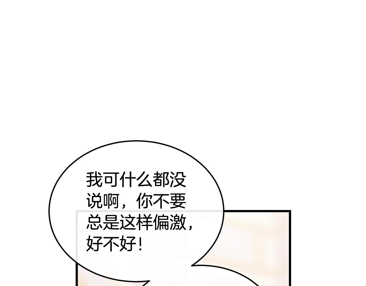 第38话 委屈157