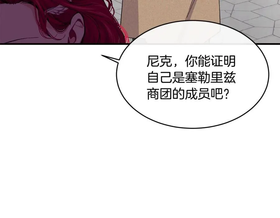 第65话 岩缝中开出的爱情之花7