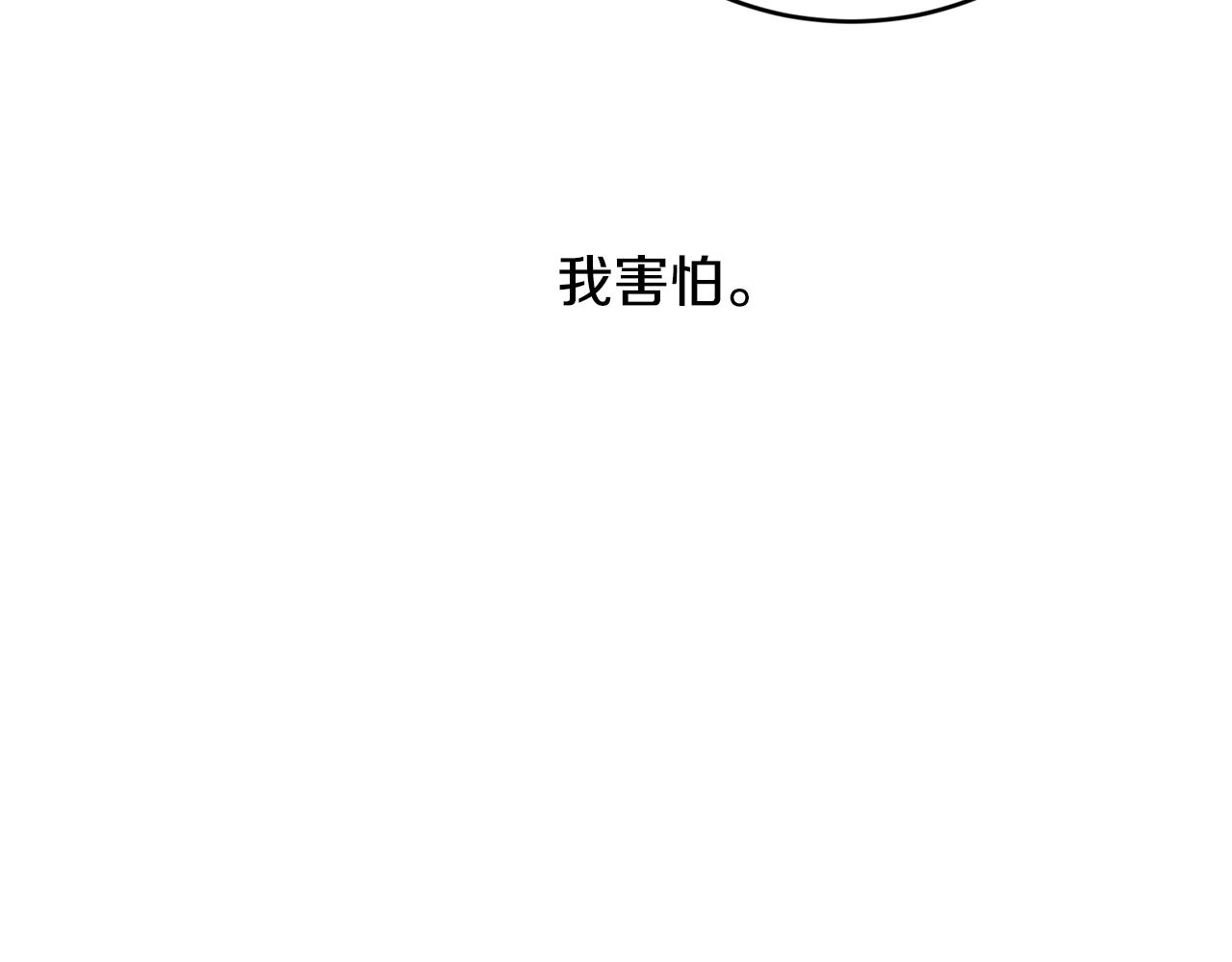 第28话 名副其实45
