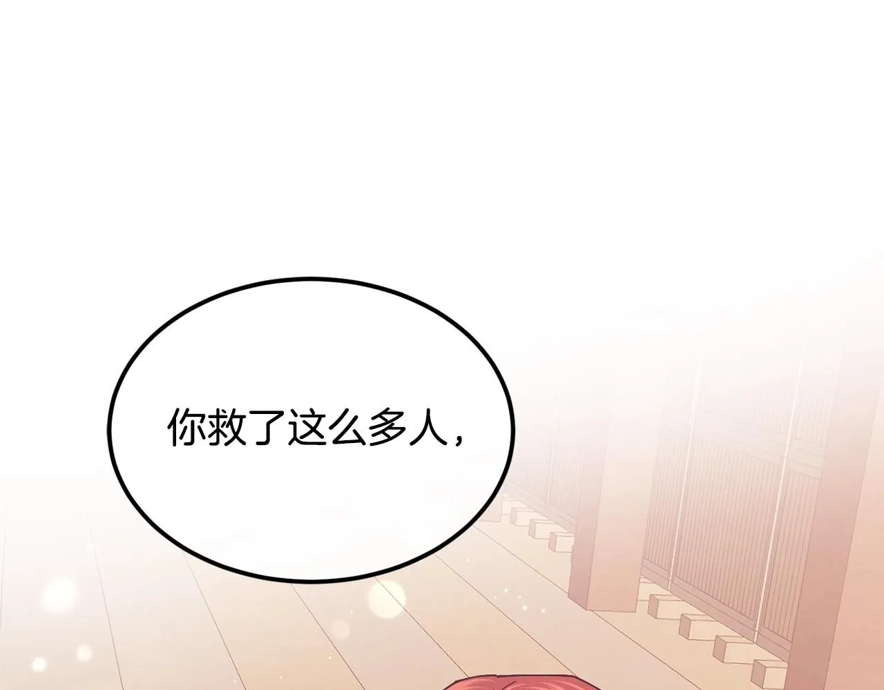 第46话 险138