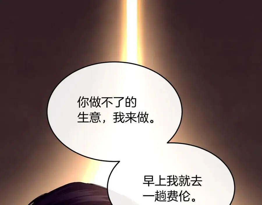 第63话 谢谢你守护依琳娜107