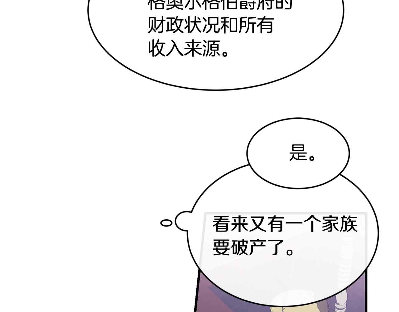 第7话 来我身边81