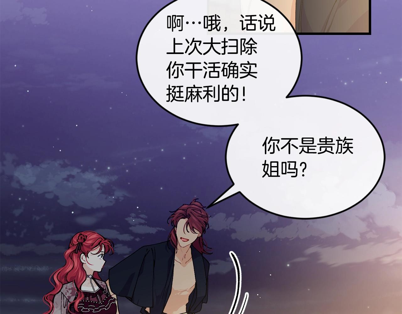 第43话 暴风雨前的宁静109