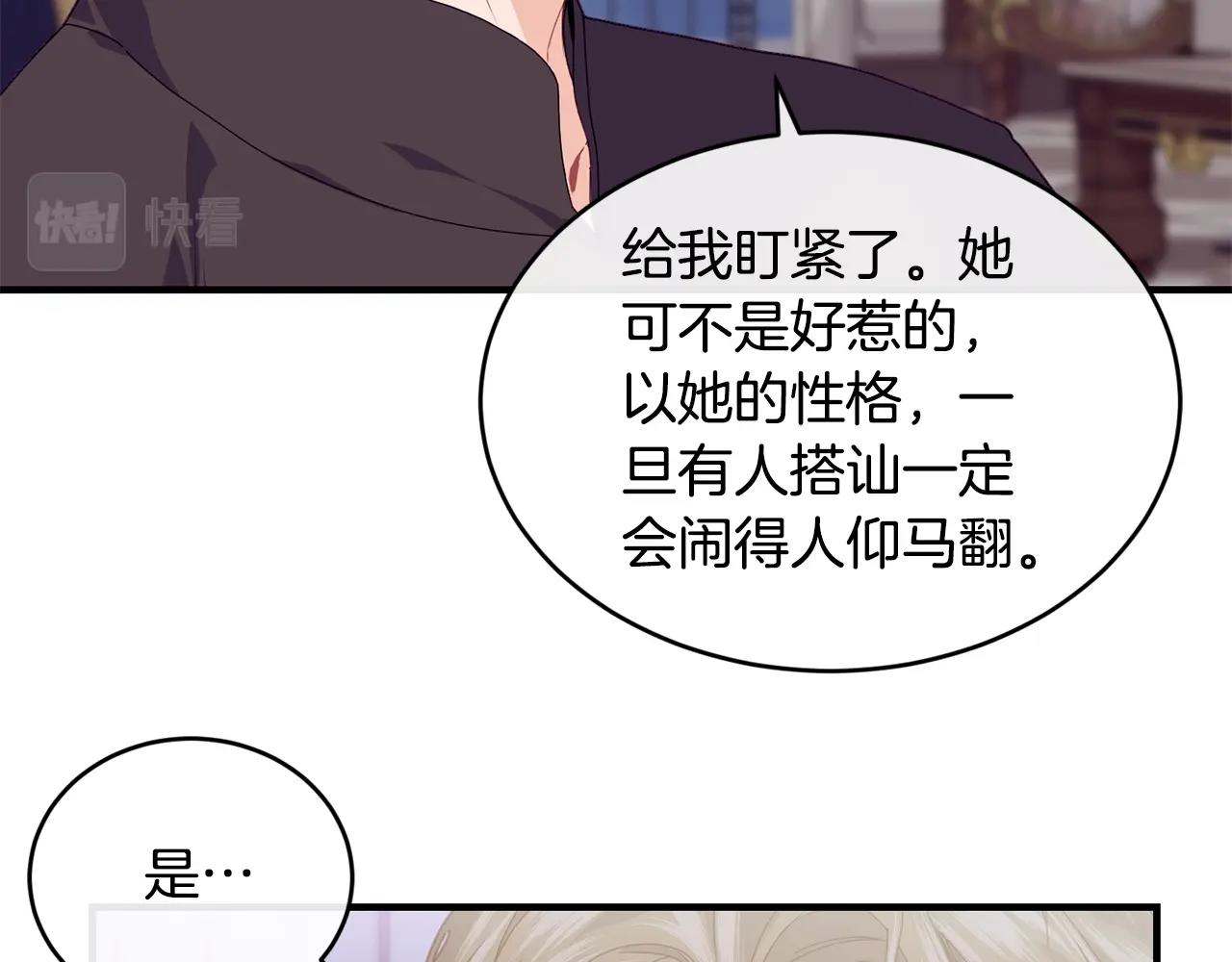 第26话 任人摆布15