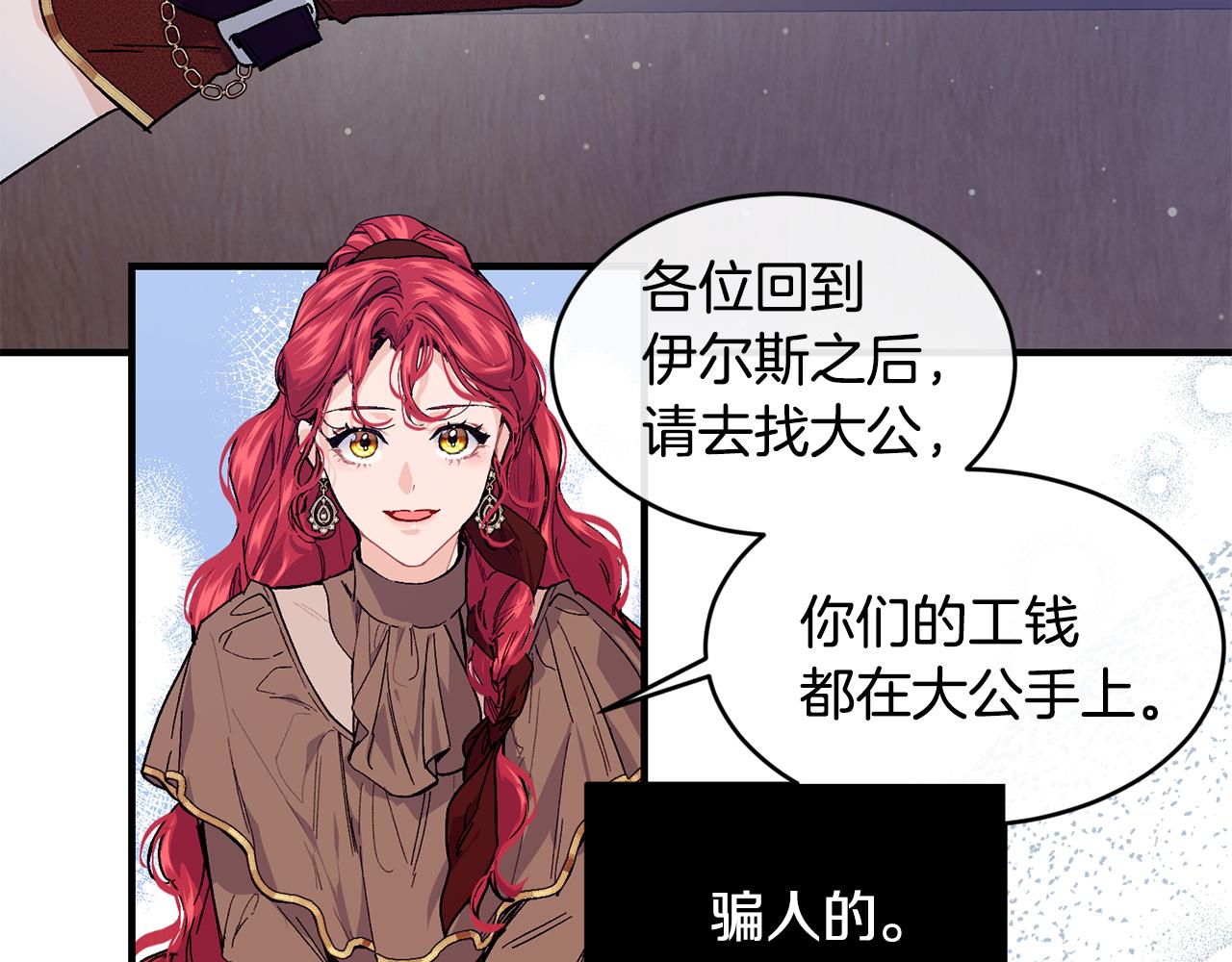 第55话 留在基森110