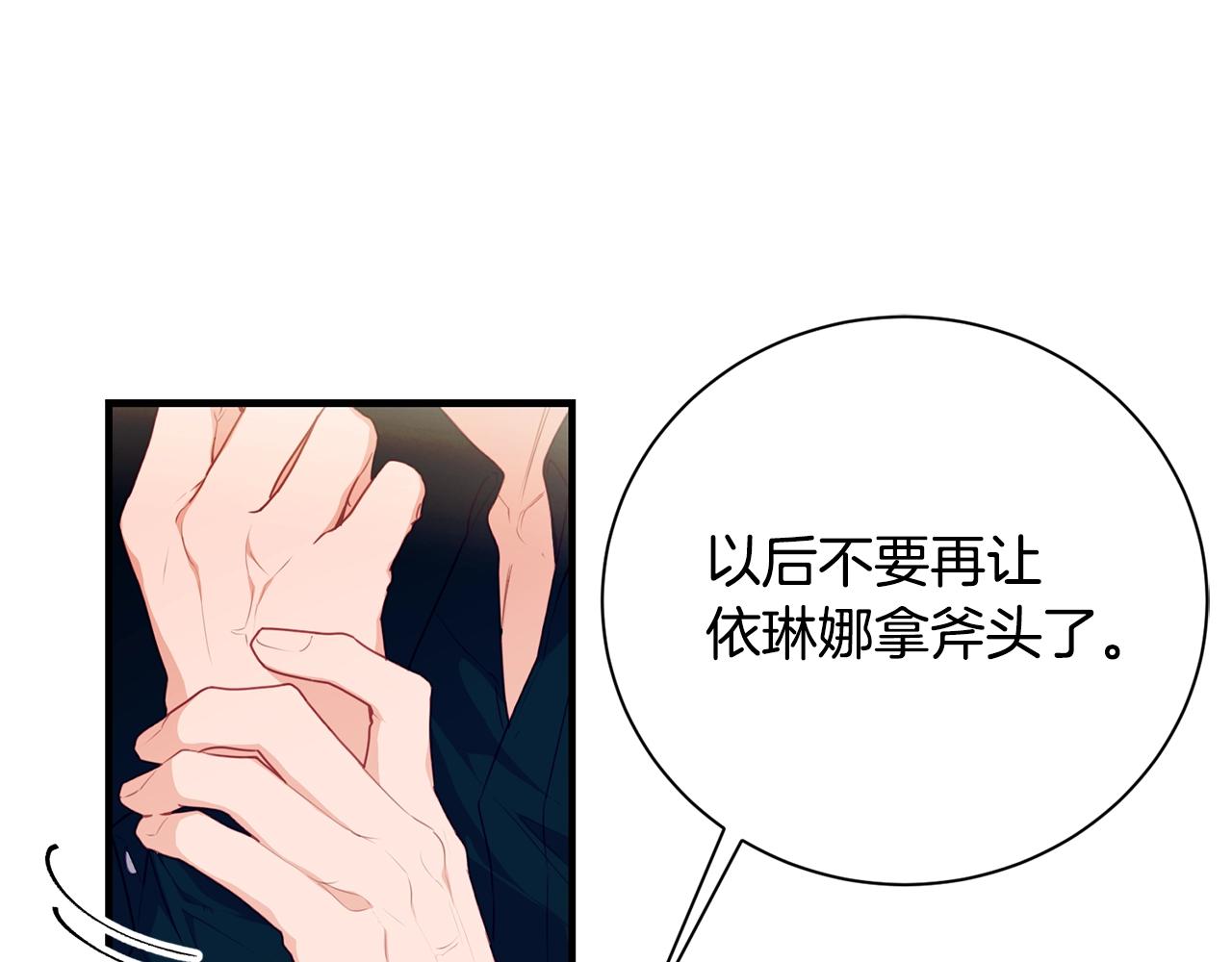 第14话 大问题45