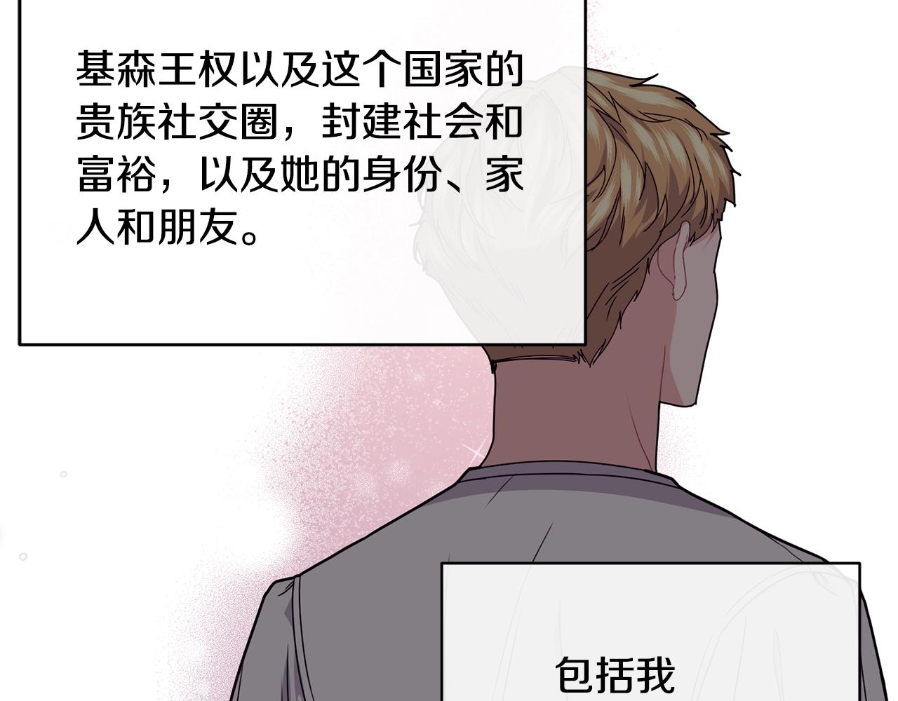 第24话 除了我114