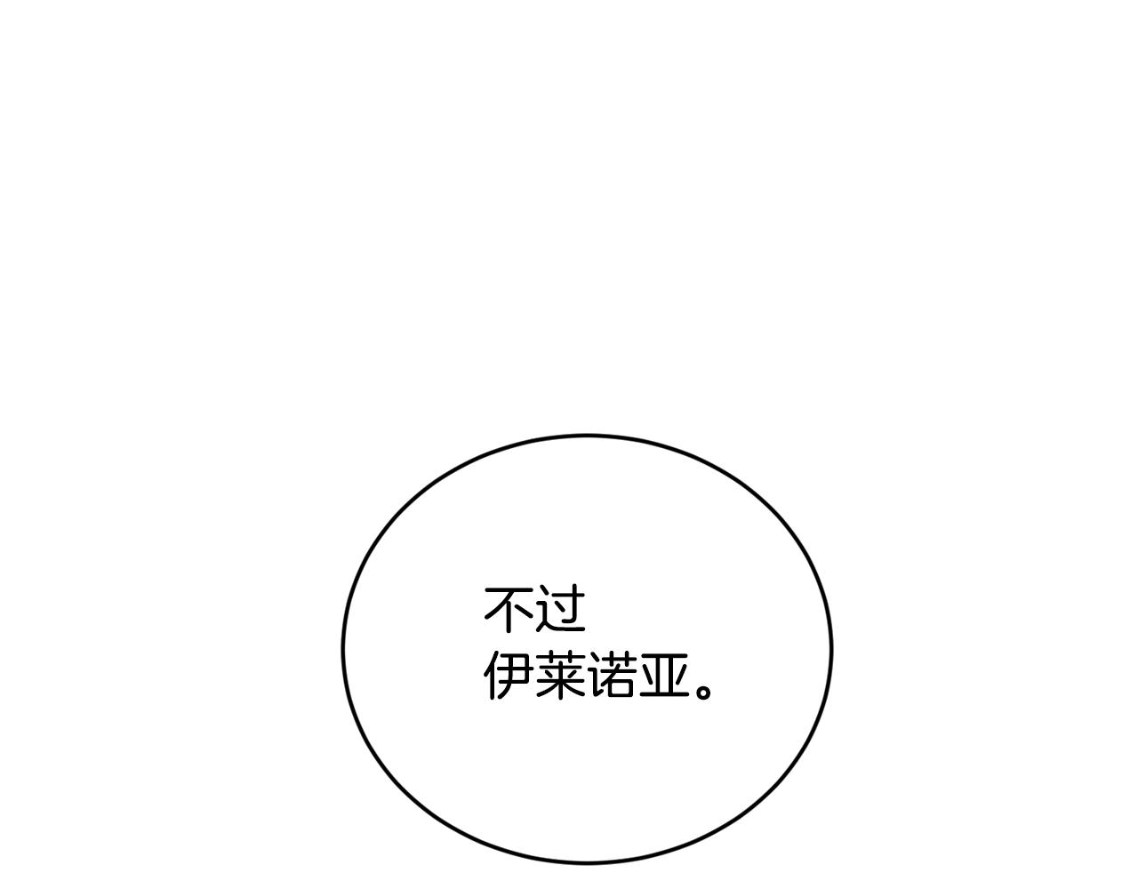第20话 偶然139