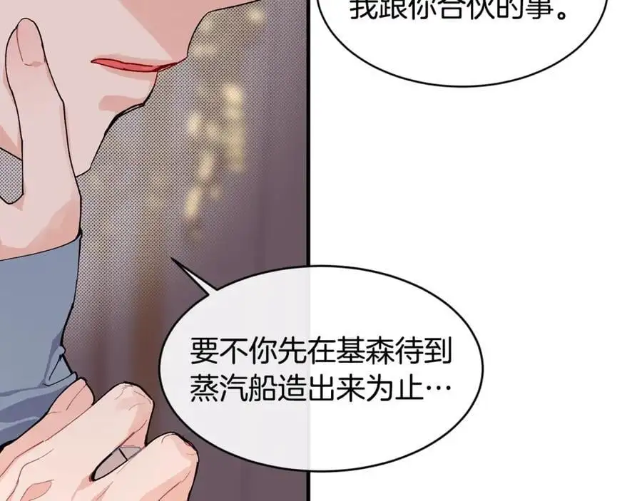 第63话 谢谢你守护依琳娜111