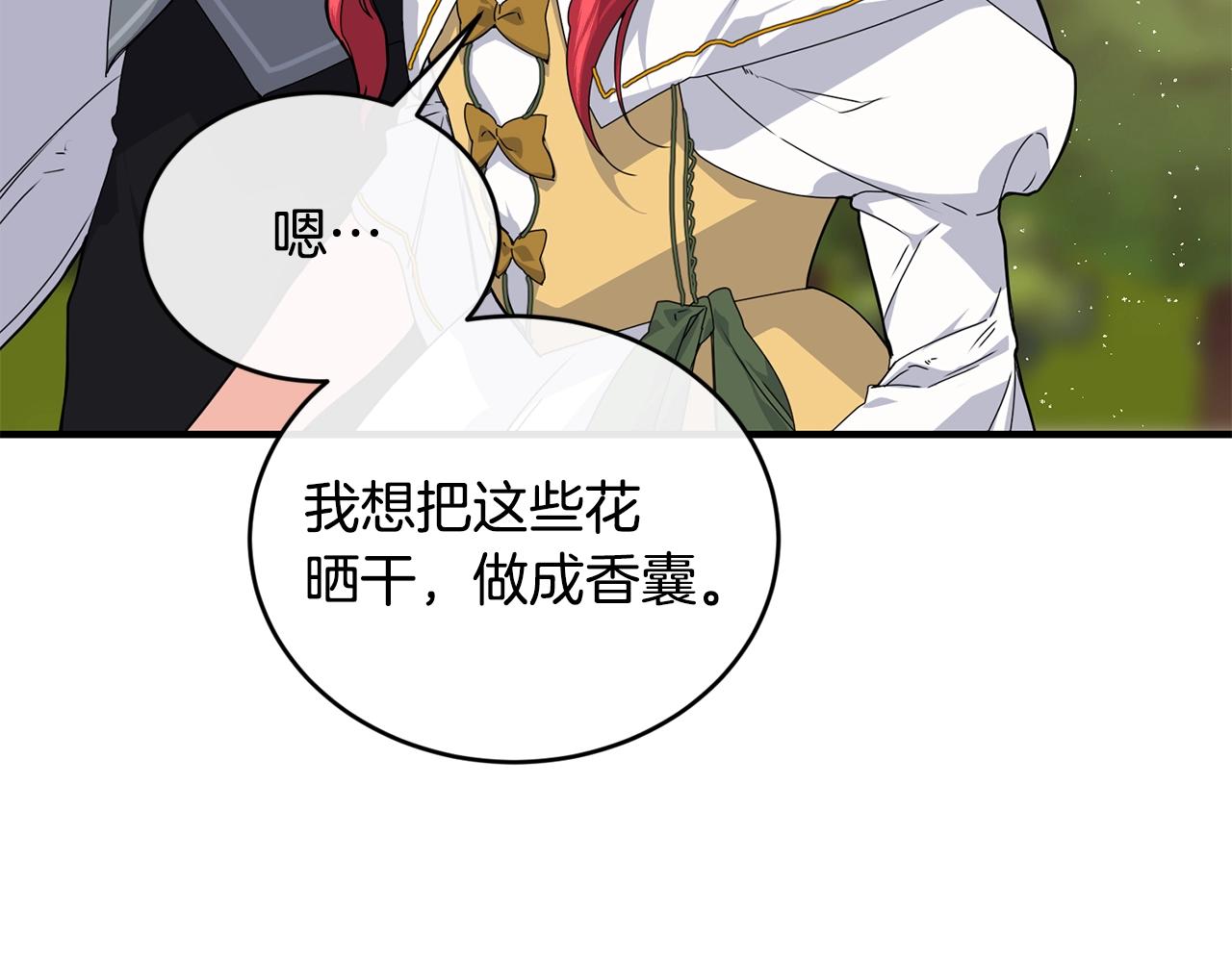第35话 心意105
