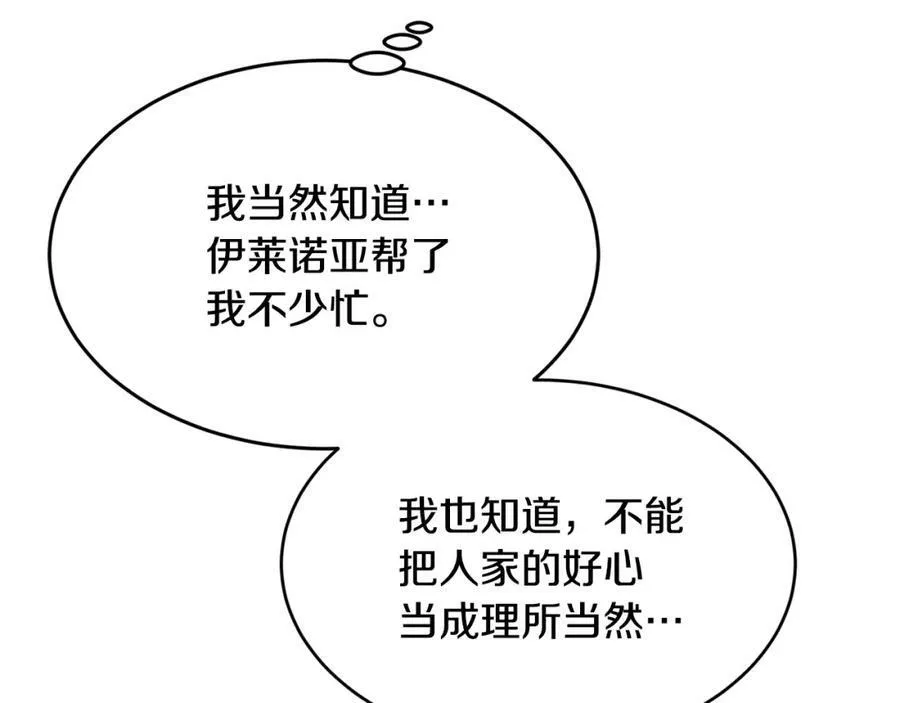 第17话 刮目相看114