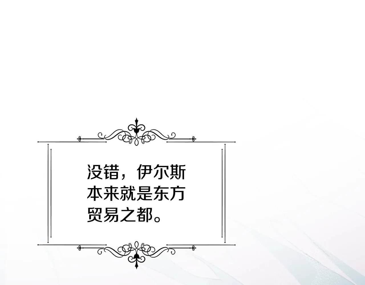 第47话 心照不宣141