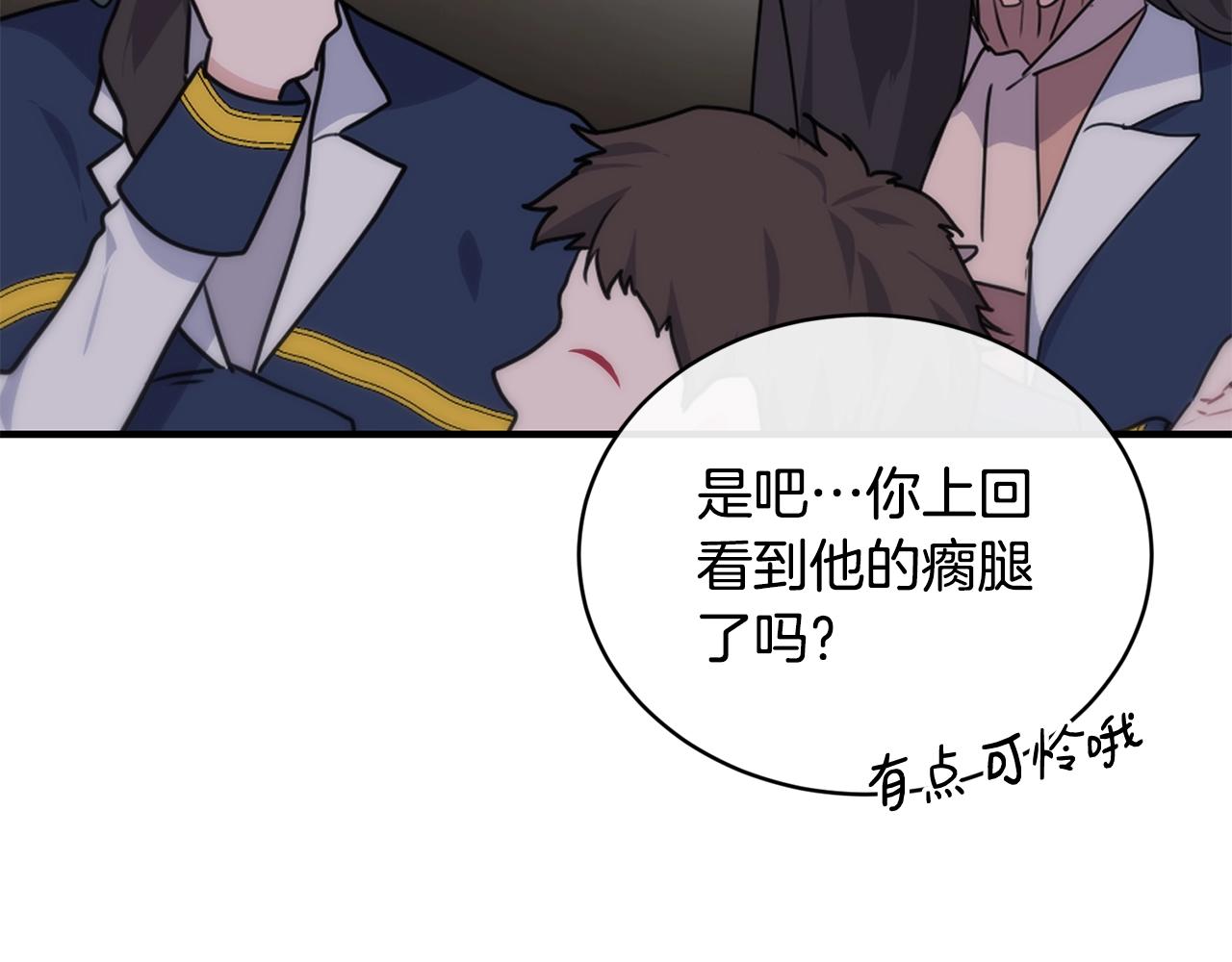 第5话 假装无视152