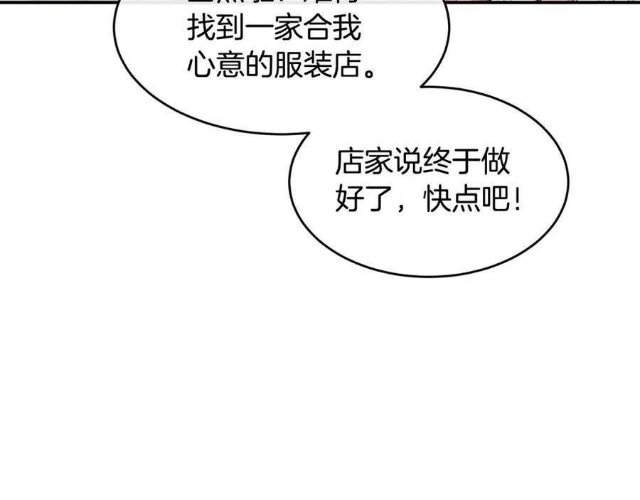 第69话 缩小版商业街189